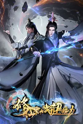 山海之间热度榜第四